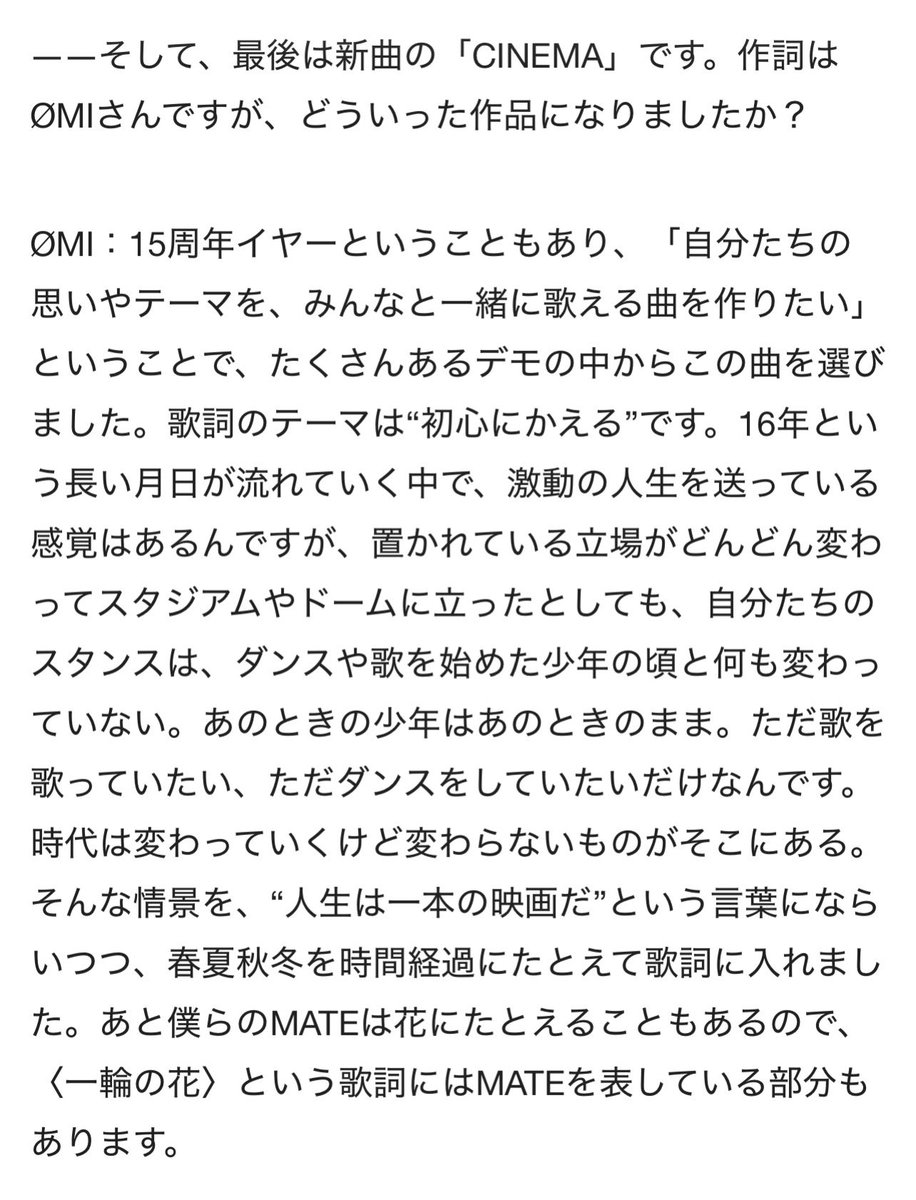 eDMbHBXesudvom0's tweet image. 僕らのMATEは‥

間違ってないか何度も確かめた🥹

ファンの人達を‥と普通なら言っちゃうと思うけど敢えての僕らの‥

大切にされてる✨

愛したら愛されるよ！って言ってたね💙
もっと沢山の愛を送りたい‥
#三代目JSOULBROTHERS
#ØMI