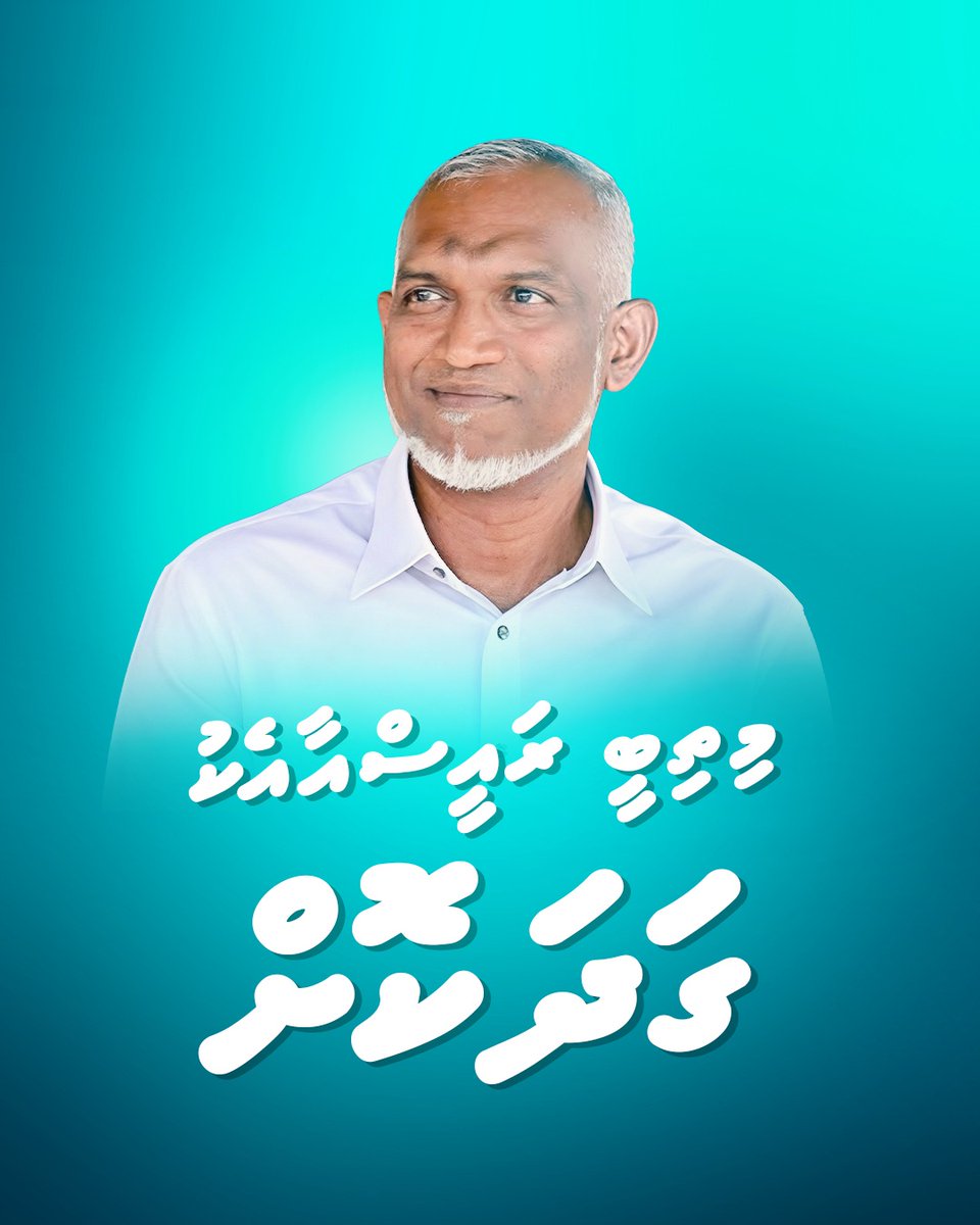 MuizzuVerikan's tweet photo. #DhiveheengeRaees
@MMuizzu https://t.co/PXP6qGPDM4