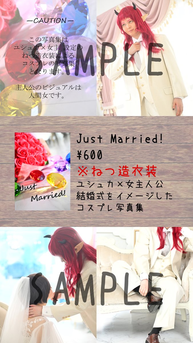 kappa35kappa's tweet photo. 5/5 未来を紡ぐ過去への旅路
西１ エ32b　かんばせーしょん！　お品書き

※1〜2枚目の画像タップで写真集サンプルが見れます！
⚠️サンプルには原作の本編ストーリーのネタバレやねつ造衣装のコスプレ写真が含まれます⚠️

お取り置きを受け付けています！リプライやDM等でご連絡ください！ https://t.co/zKuRVDhVvk
