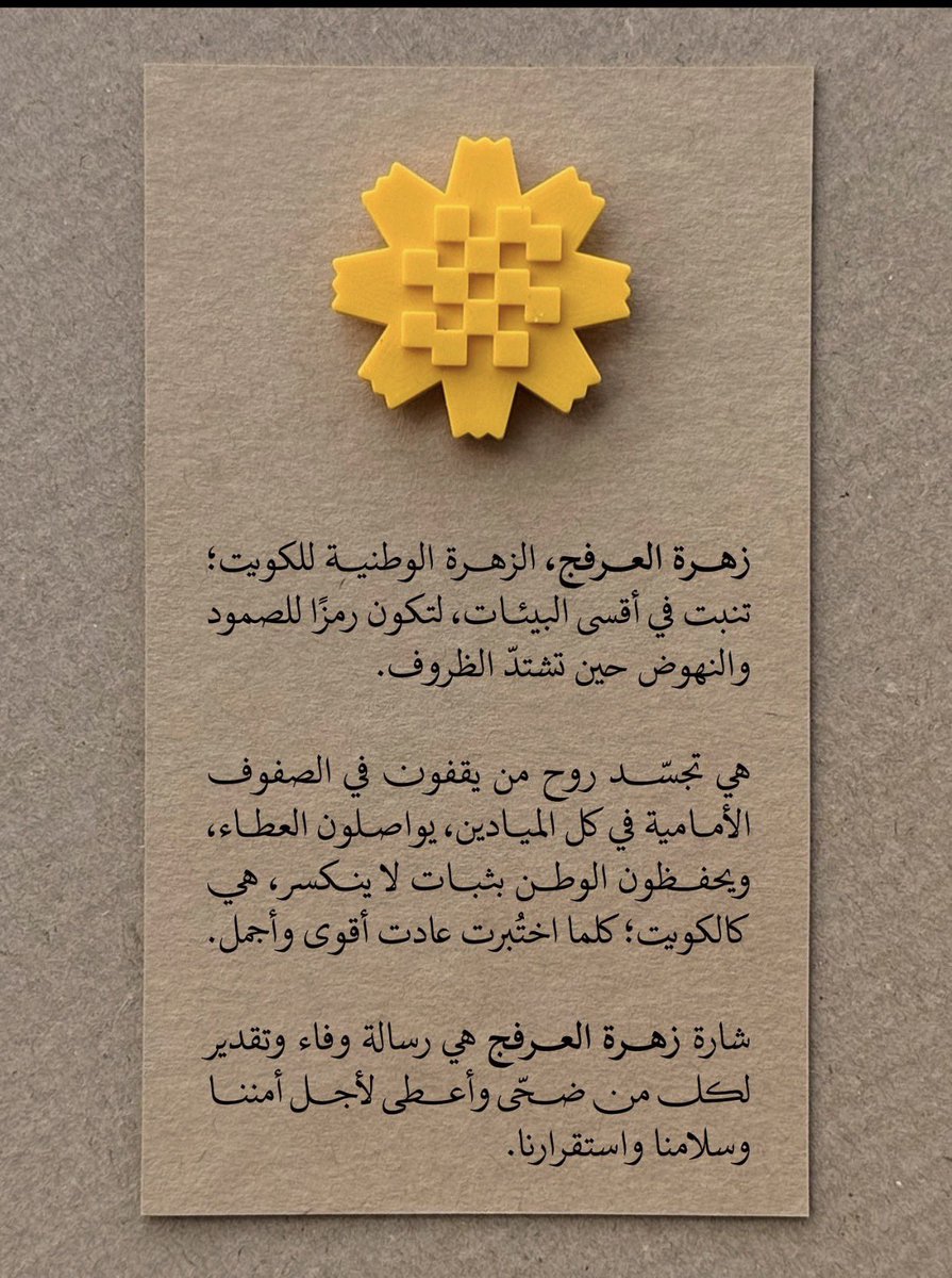 عيد جاسم الوطري tweet media