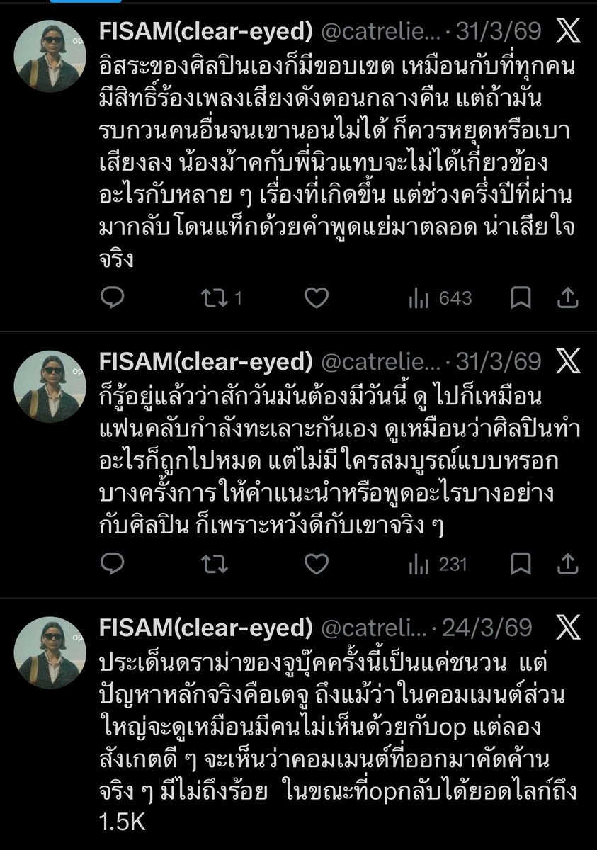 ੯‧̀͡⬮สมทวย⋆˚🐾˖° tweet media