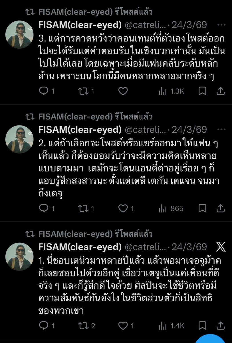 ੯‧̀͡⬮สมทวย⋆˚🐾˖° tweet media