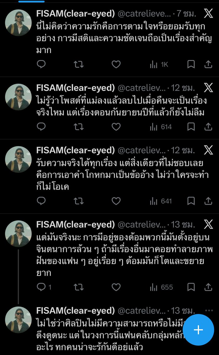 ੯‧̀͡⬮สมทวย⋆˚🐾˖° tweet media