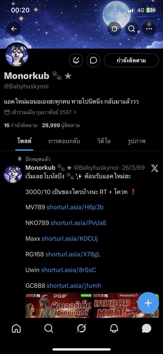 Maixkunkan's tweet photo. @Babyhuskynoi เลขแอบสวยเหมือนเจ้าของแอคคค https://t.co/KoKK2v4R3L