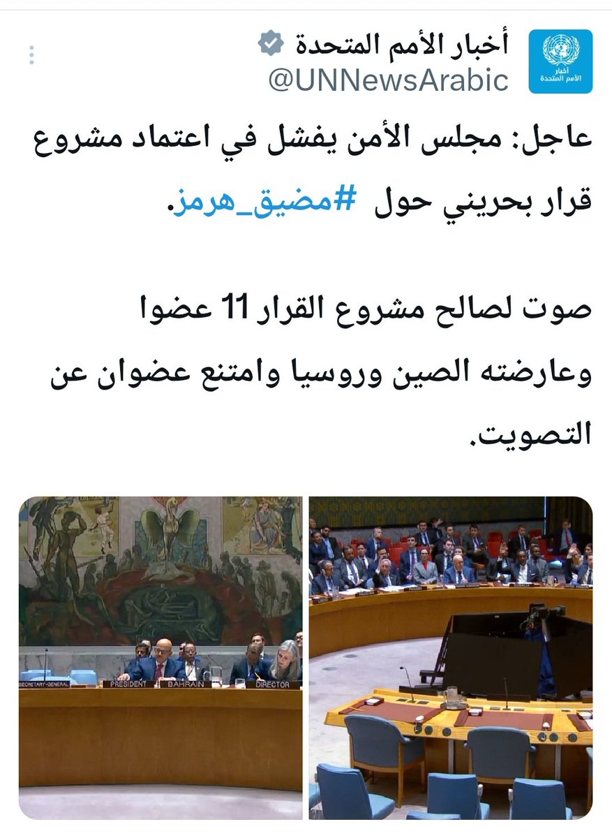 Askar_Ali11's tweet image. By publishing the details of its own impotence to the world, the international organization practices transparency in its most extreme form; yet, in reality and at the same time, it grants legitimacy to the law of the jungle.
#Chain 
#Russia