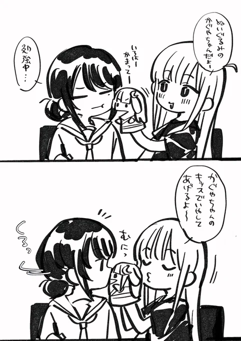 いろかぐ落書き 