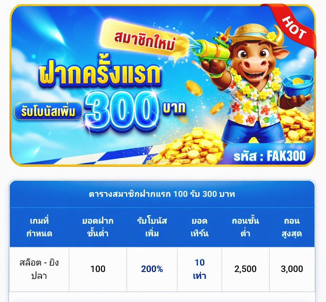 MyJP5Free's tweet photo. 🌈 สมาชิกใหม่ 100 รับ 300
✅ เทิร์น ×10 ถอนสุด 3,000
🎰 สล็อต - ยิงปลา 🐬

⚠️ เลือกโปร "ก่อน" ฝาก
🔞 ➣︎ https://t.co/ne5zrXb217

#PG699 #OKACE #โปรทุนน้อย https://t.co/Qu9AlHBD8O