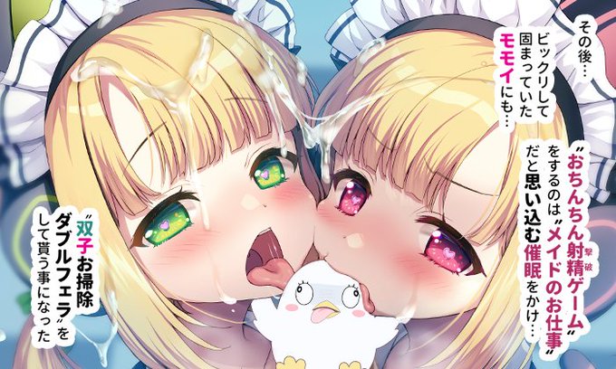 双子お掃除だぶるふぇらの様子はこちら❤
pixivFANBOX:https://t.co/4oB6wtpL0d
FANTIA:https://t.co/ZE7pOB1zSo 