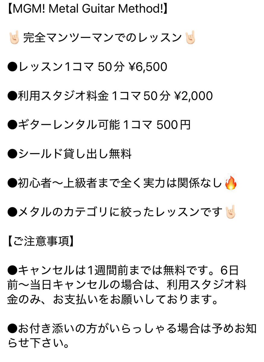 MetalMgm's tweet photo. MGM! 4月レッスン可能日程をお知らせします！🌸
●4/18,19,25,26,29となります。詳しくは画像をご確認の上、DMもしくは

mgmsyu0923@gmail.com

までお気軽にお問い合わせ下さい🤘🏻

4/9(木) 19:00〜予約開始いたします。

お待ちしております！ https://t.co/mqXi4gAroC