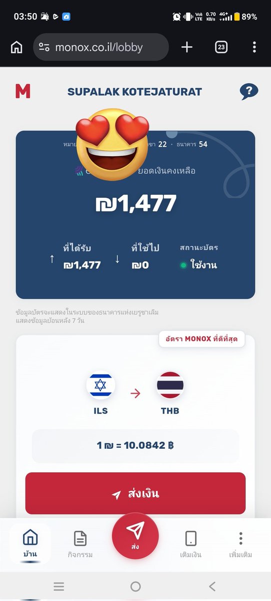 files50829's tweet photo. ทำงาน 3 วัน 1477 เชคเกล 🇮🇱
เงินไทย 14770 บาท🇹🇭 https://t.co/WquRWlNHxB