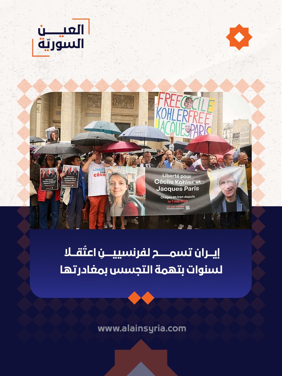 Alain-Syria tweet media