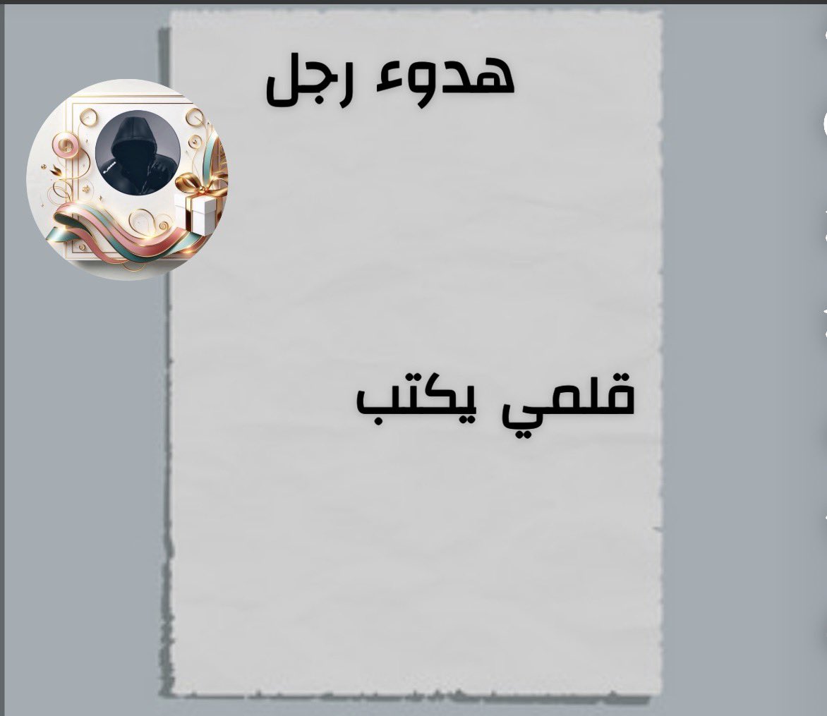 ه̳د̳و̳ء̳ ̳ر̳ج̳ل̳ ̳ Quiet man tweet media