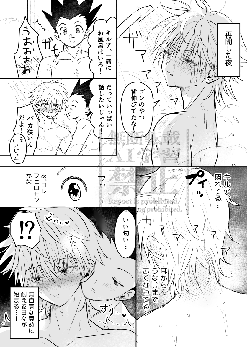 まだ付き合ってない成長🎣🛹 無自覚イチャイチャ 