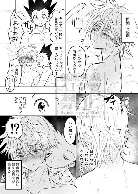 まだ付き合ってない成長🎣🛹 無自覚イチャイチャ 