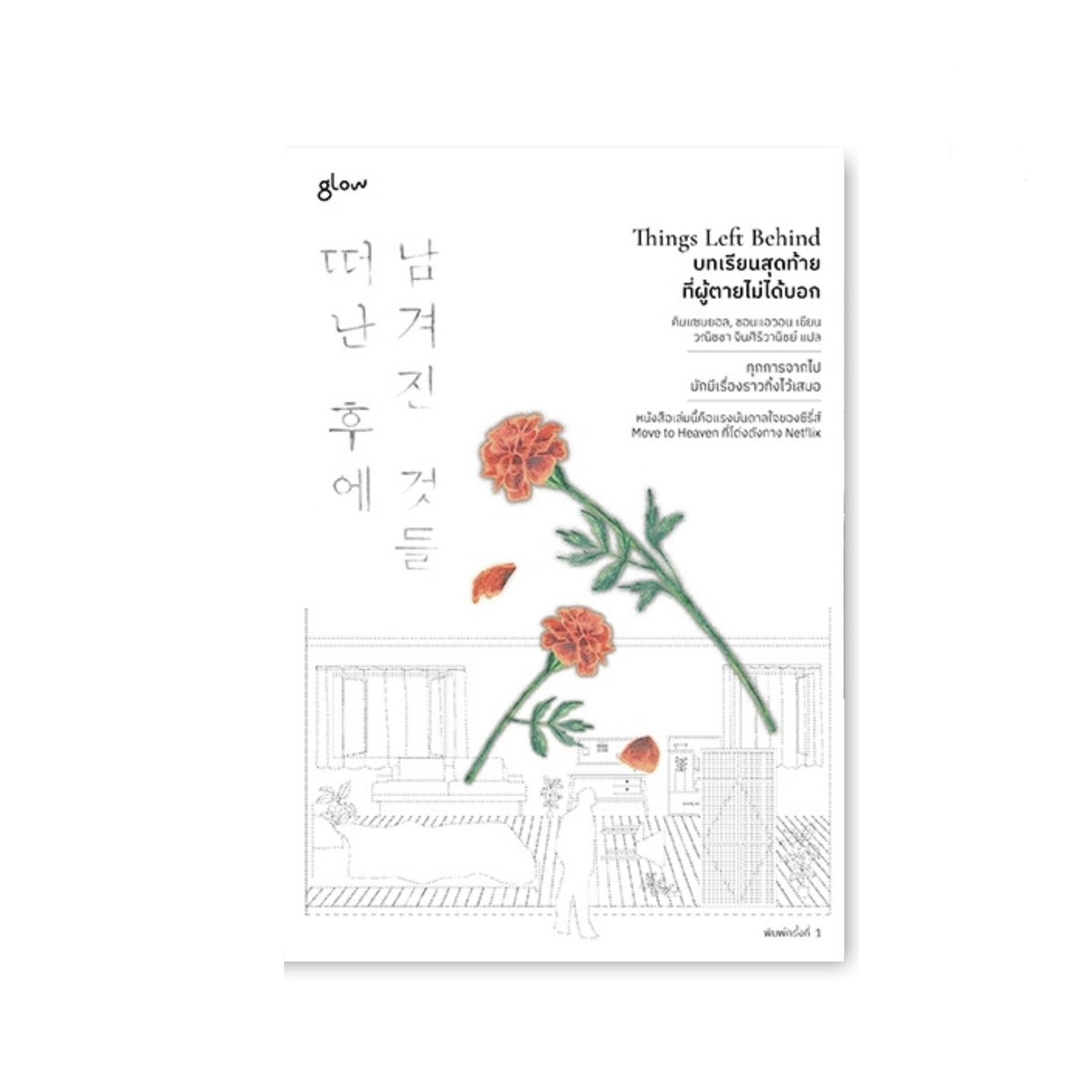 มฌญ. tweet media