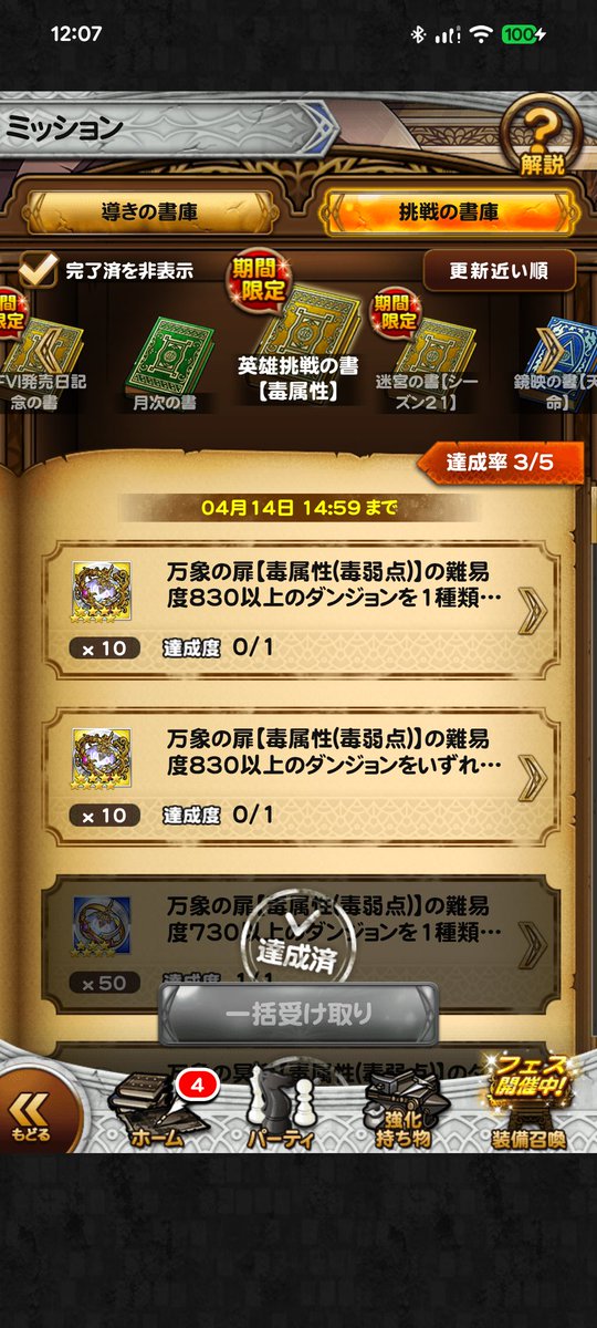 タカ@FFRK兼ゲームアニメ情報 tweet media