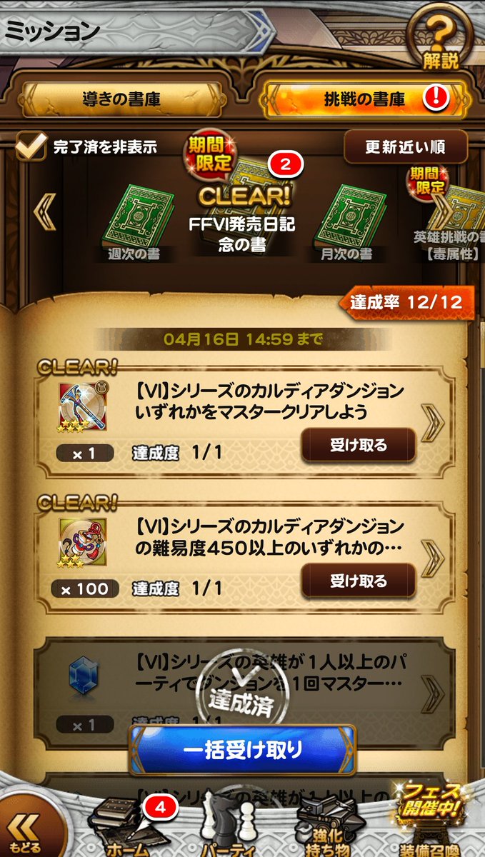 タカ@FFRK兼ゲームアニメ情報 tweet media