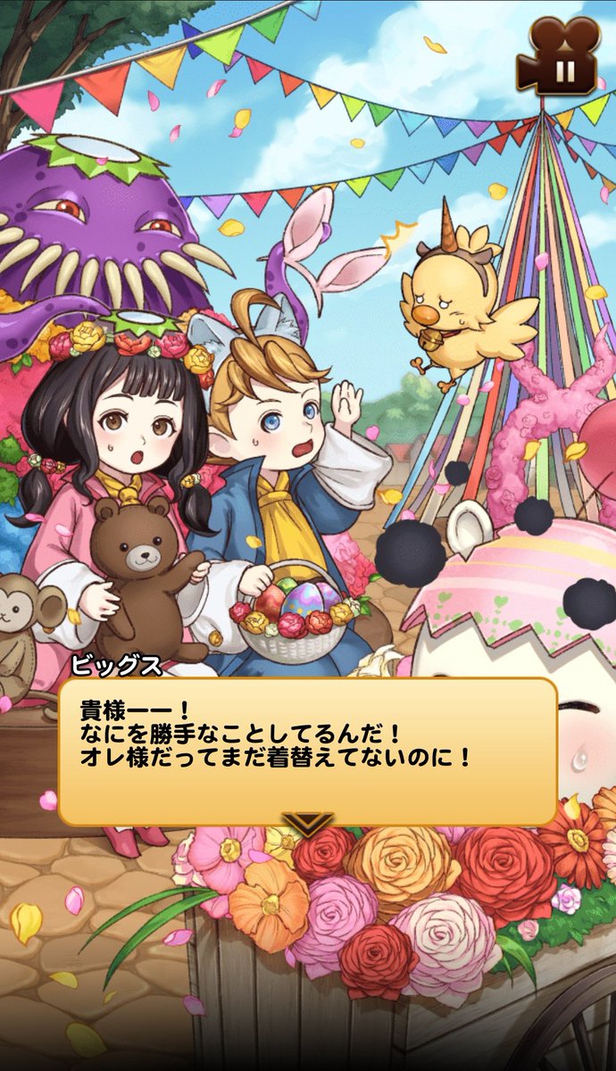 タカ@FFRK兼ゲームアニメ情報 tweet media