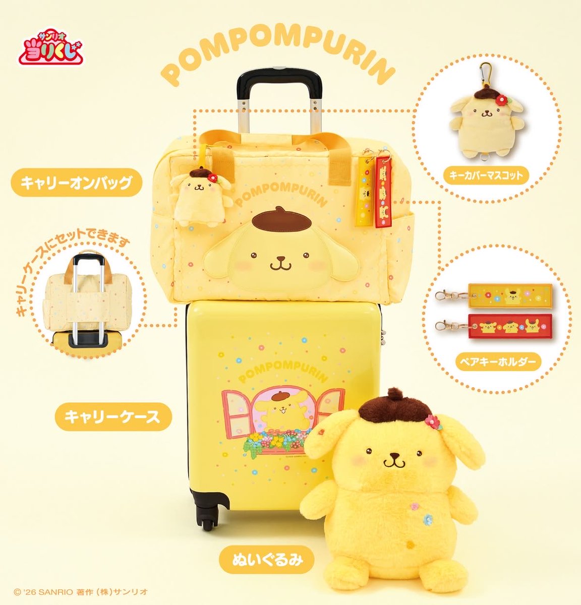 pompompurin luggage 💫