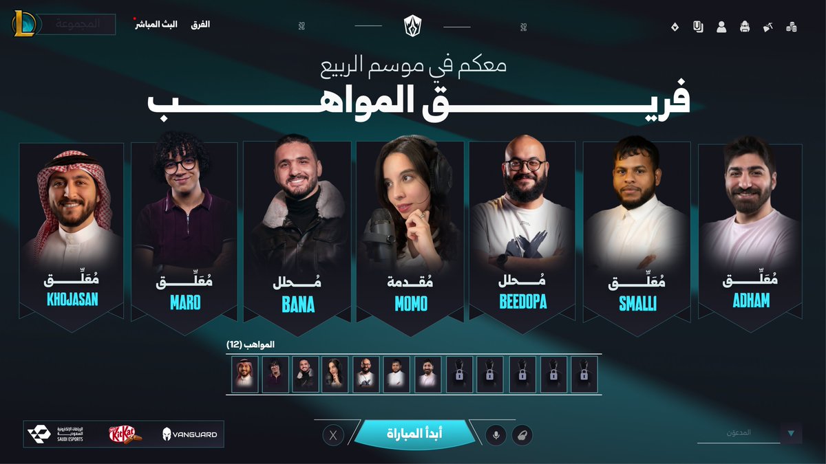 League of Legends Esports Arabia tweet media