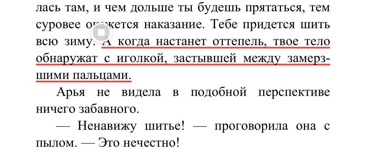 видя подобные предзнаменования от мартина, все страшнее за судьбу арьи