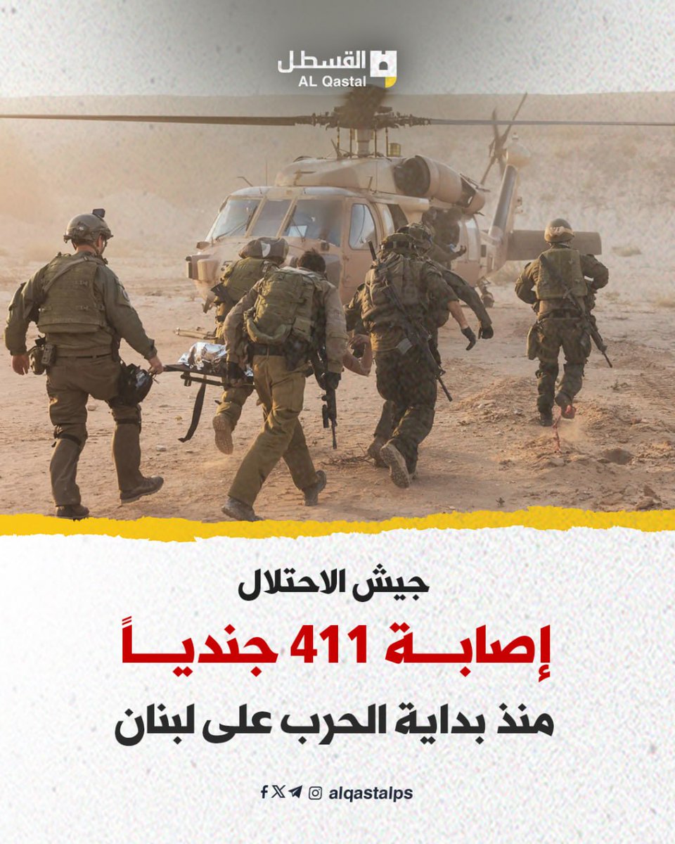 القسطل الإخباري tweet media