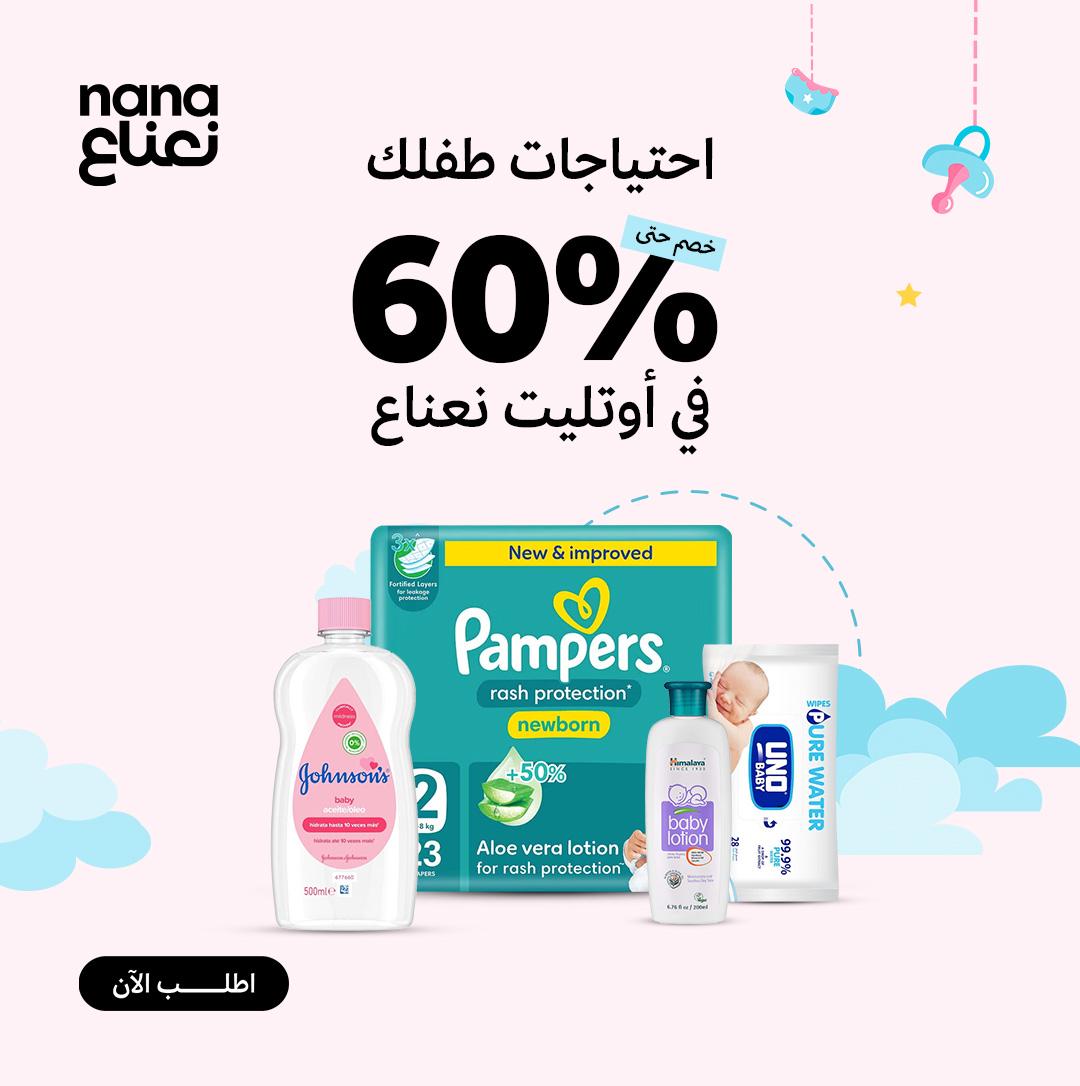 Nana | نعناع tweet media