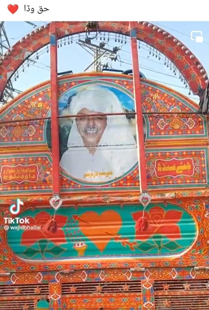 هڪ پنهنجي آجي تَرَ لئہ
ٻيو سهڻا تنهنجي سِرَ لئہ
💞🙏💞
تڪرار  ڪرڻ   وارا   ماڻهون
اسين پيار ڪرڻ وارا ماڻهون
Love you 👉 BKQ ❤️‍🩹🙏💝
#TributeToShBasherKhanQureshi