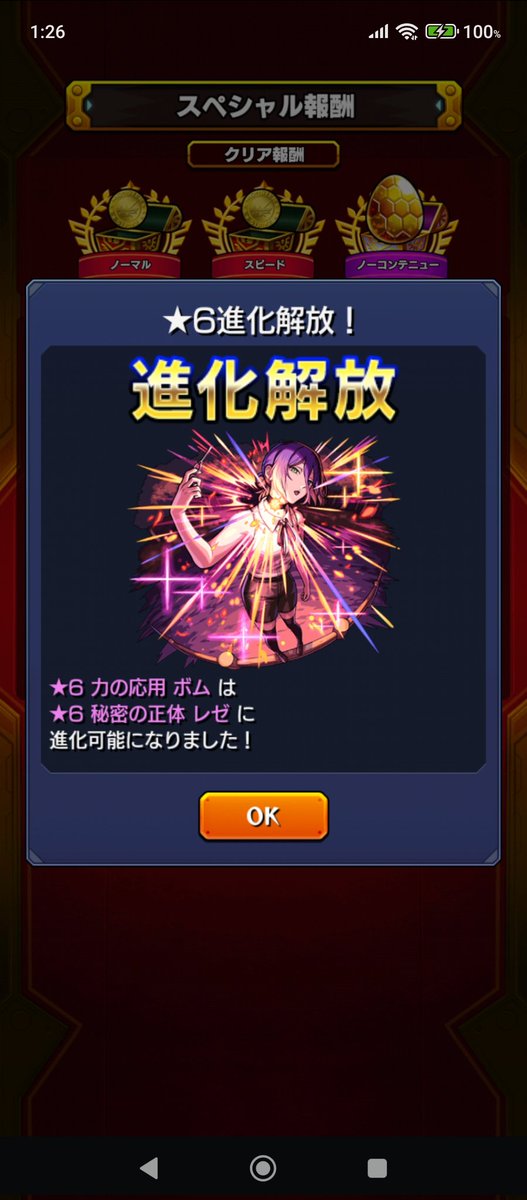 NAGI_315P's tweet photo. 超究極ボム、全員分石回収出来る余裕があって助かりました(  ˊ꒳ˋ ) ᐝ今夜やらねば時間が……(:3_ヽ)_←

しかし、折角くっきりラストの演出でた時、まさかのHP回復の文字までくっきりでした／(^o^)＼

初回はミリムでトドメ刺してしまったのでなんかごめんよ…と思いました…( ˇωˇ )← https://t.co/6Ps1wPtvyw