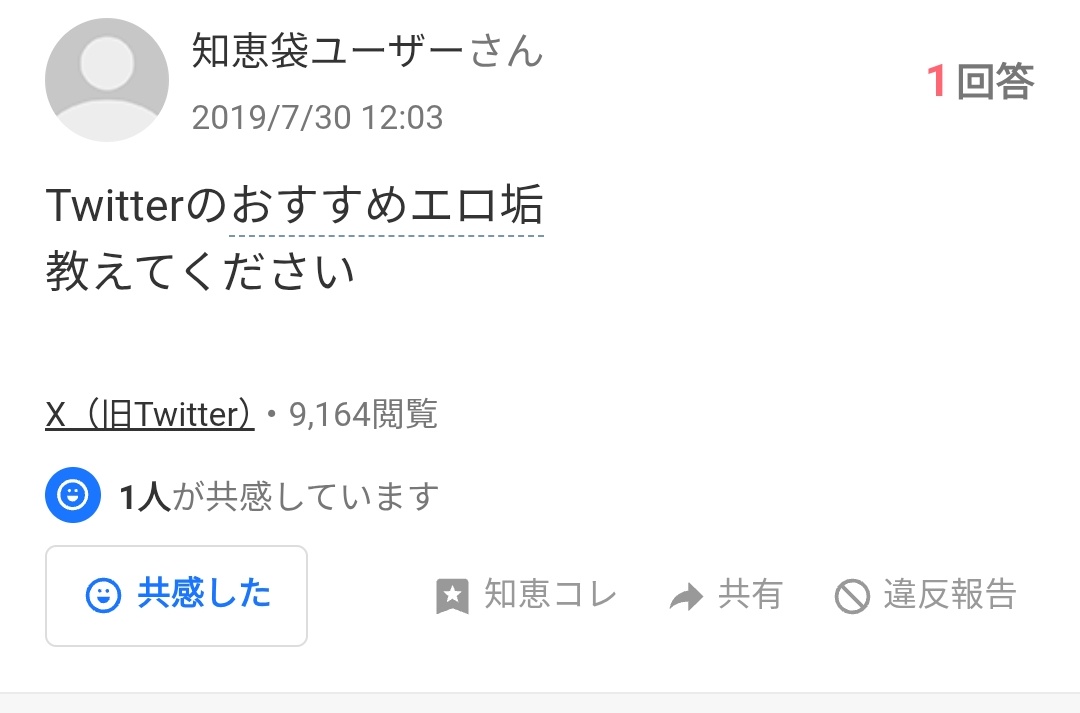 Twitter垢 あなたはいくつ知ってる？Twitterの○○垢
