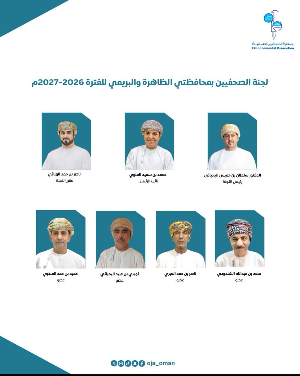 oja_oman's tweet photo. #جمعية_الصحفيين_العمانية https://t.co/41QxKw68NU