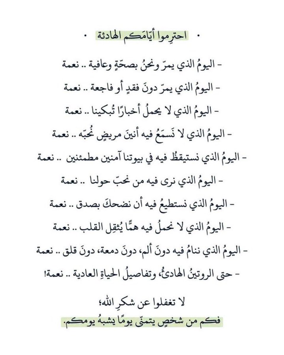 أجمل ما قرأت tweet media