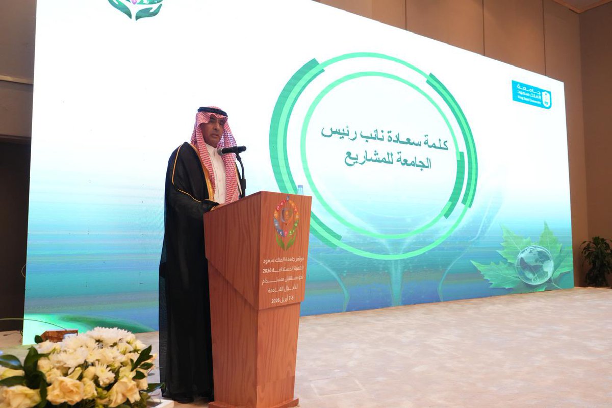 جامعة الملك سعود tweet media