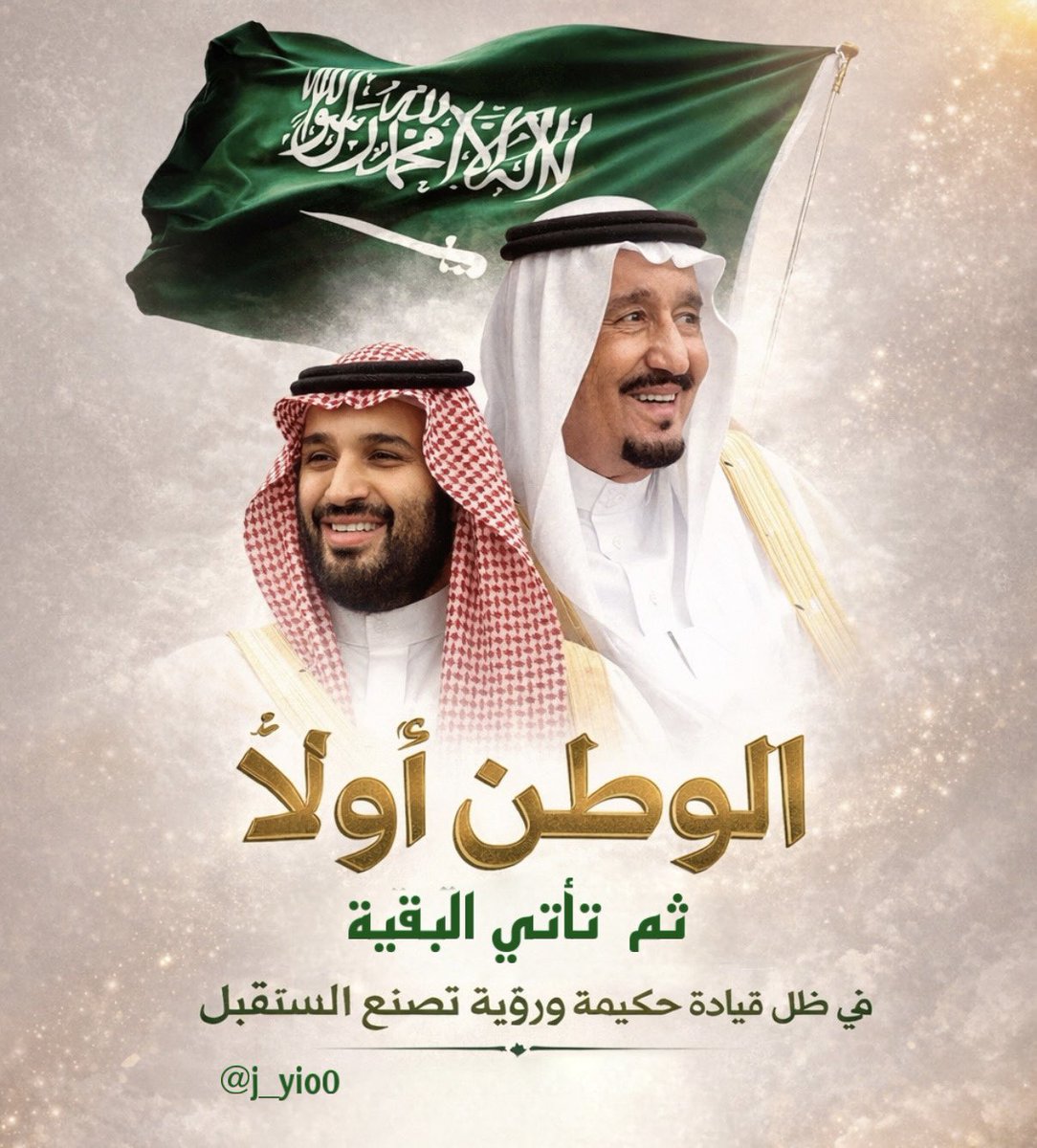 شمس الوطن " بغلفيه" tweet media