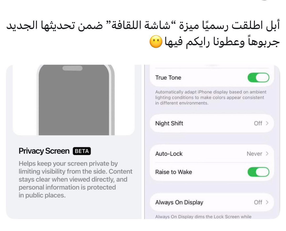 cydia_mriphone's tweet image. كثير اشخاص سألوني عن الاداه التي تفعل هذة الميزة او طريقة تفعيلها بعد التحديث الجديد
ولاحظت كثير اشخاص غردو عنها  وللاسف الخبر غير صحيح❌
اولا ابل لم تعلن بشكل رسمي عنها وكونها ميزة حصرية في شاشة هاتف سامسونج الجديد لو ابل اضافتها اكيد تعلن عنها بشكل خاص،
ثانيآ الميزة مدمجة مع
