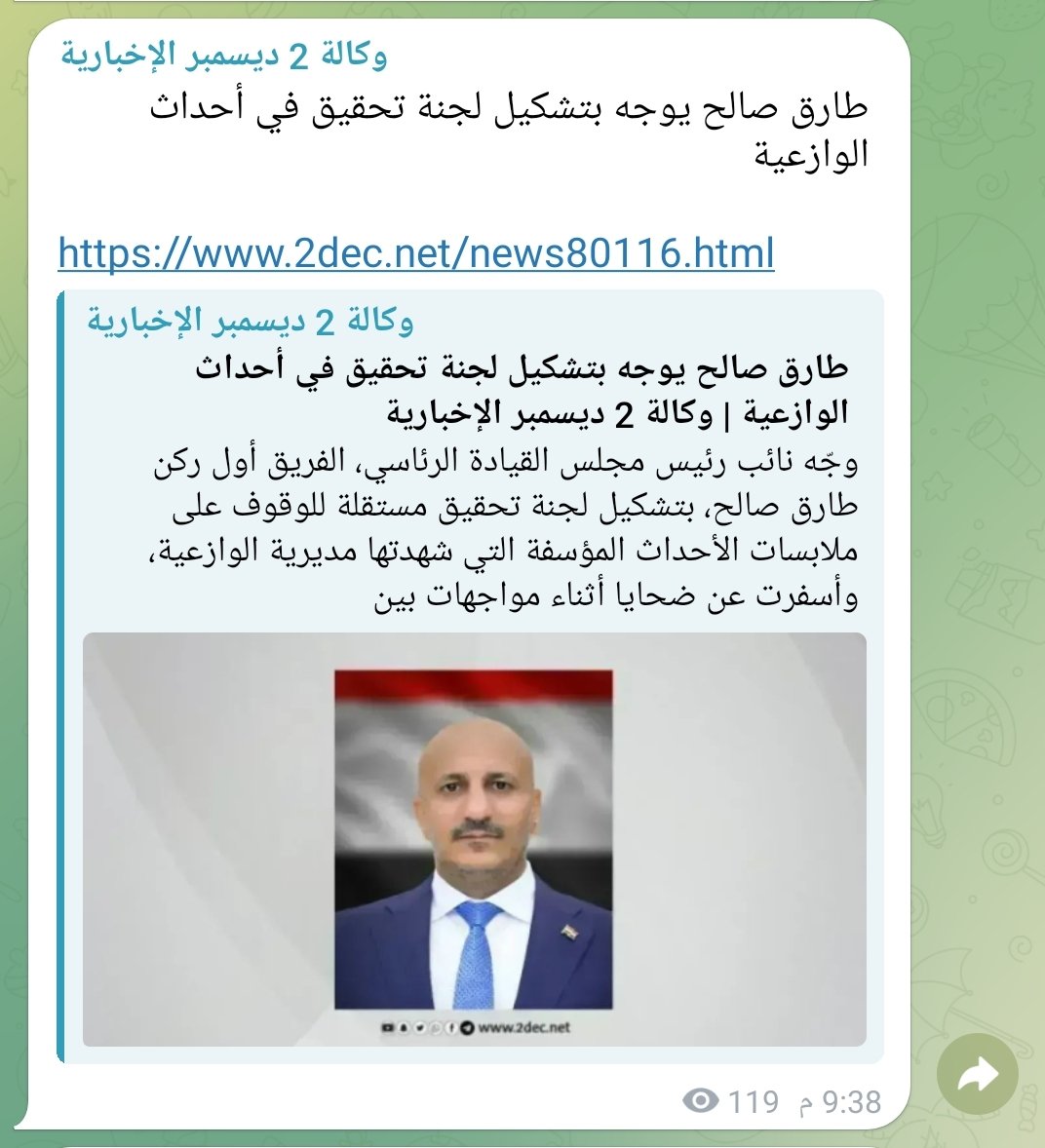 عبدالمجيد زبح tweet media