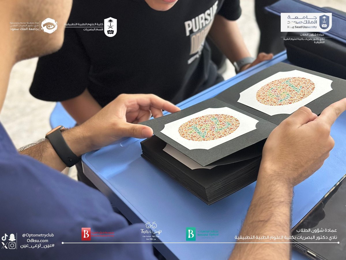 نادي دكتور البصريات tweet media