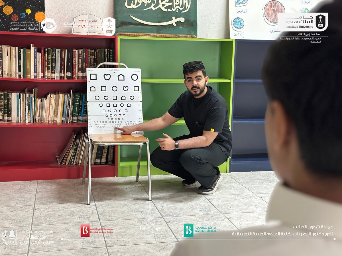 نادي دكتور البصريات tweet media