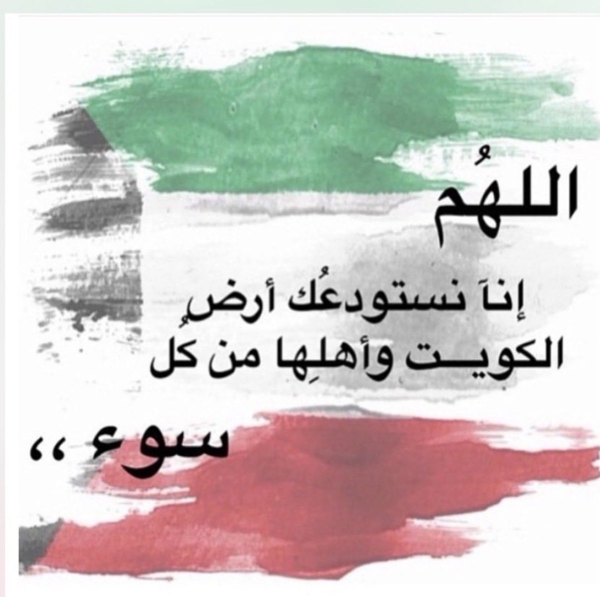 سعدون الظفيري/ابو سليمان tweet media