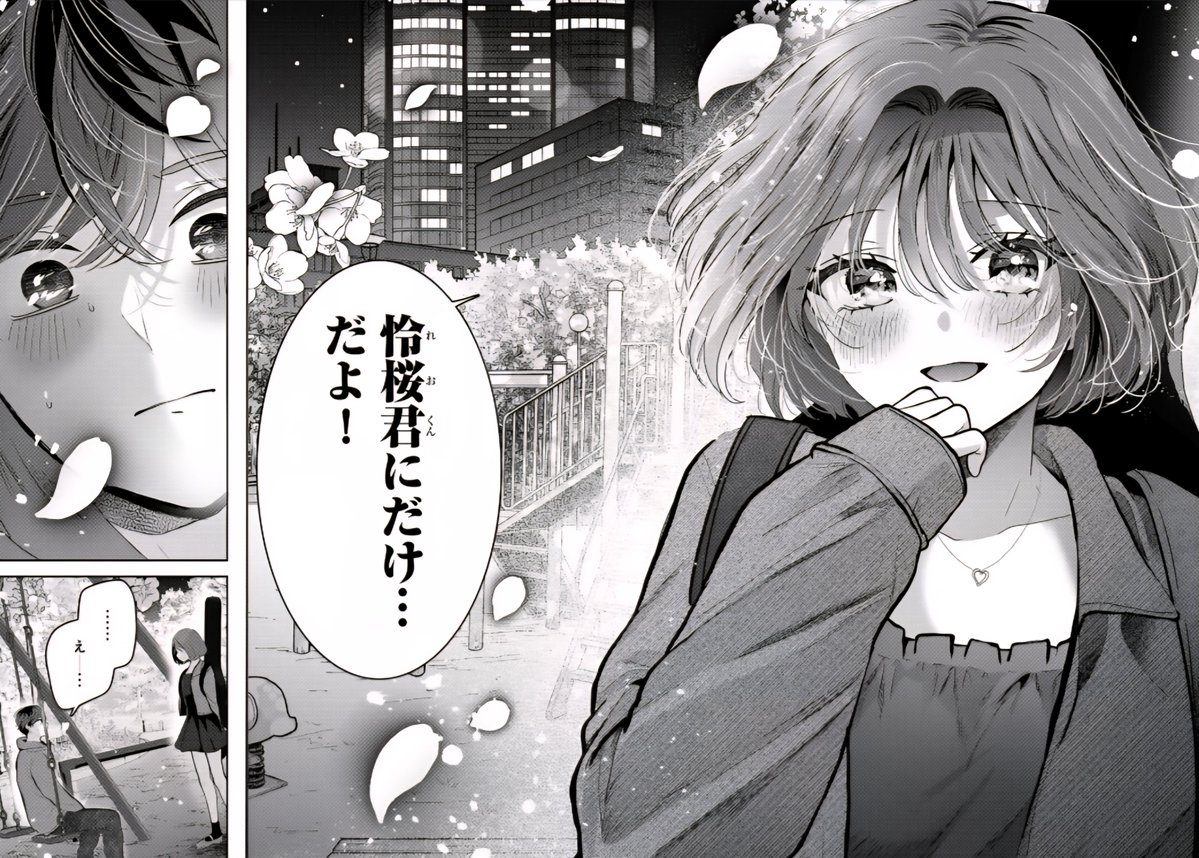 君と桜の花束を【公式】@新連載！！ tweet media