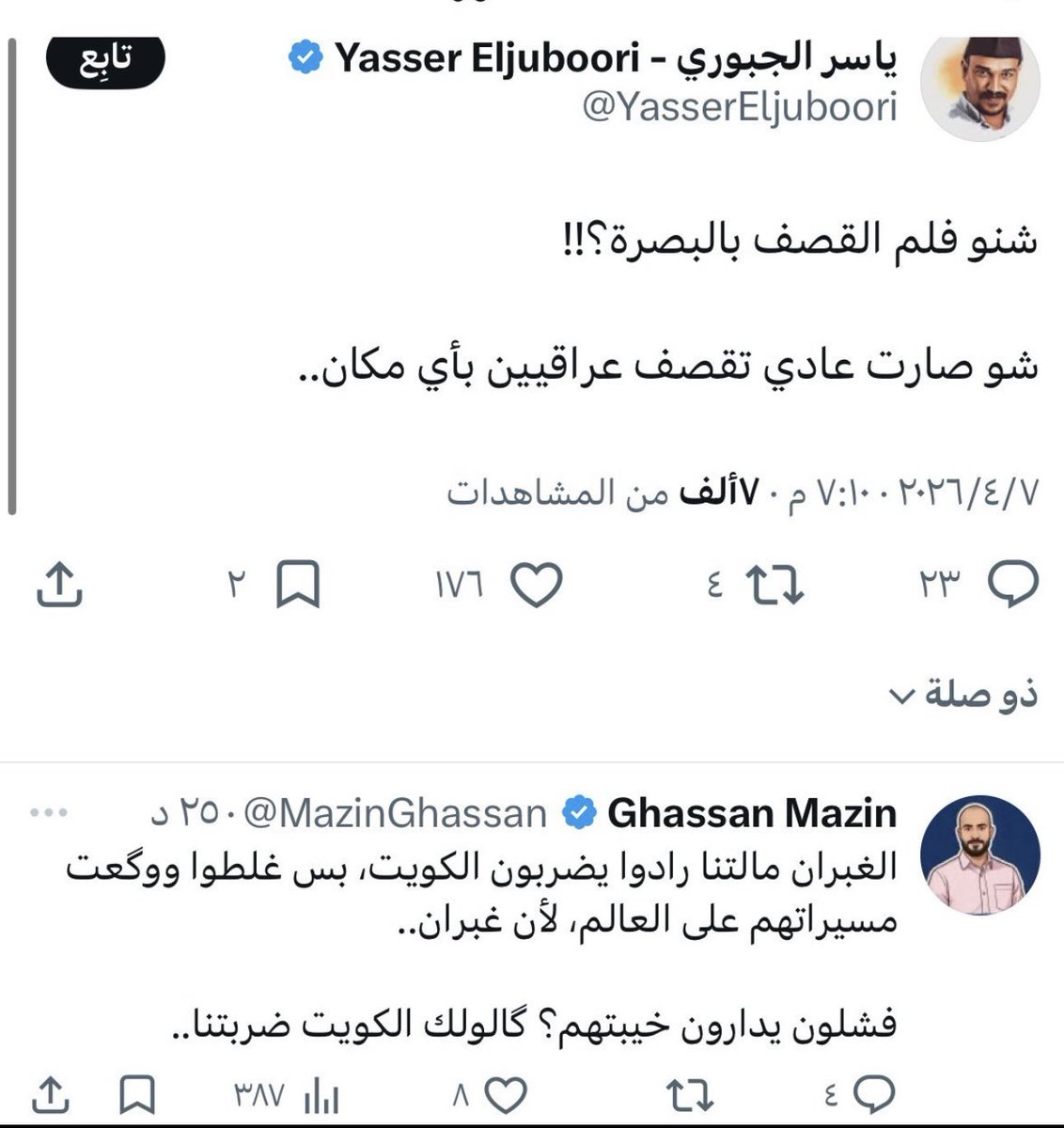 بو فيصل🇰🇼 tweet media