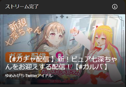 ゆめみがち💭YumeMigachi tweet media