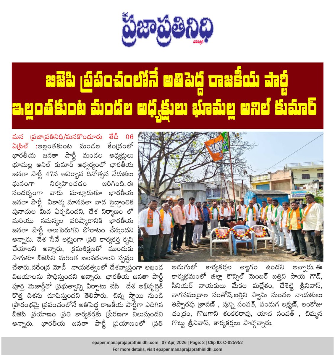 BHOOMALLA ANIL KUMAR tweet media