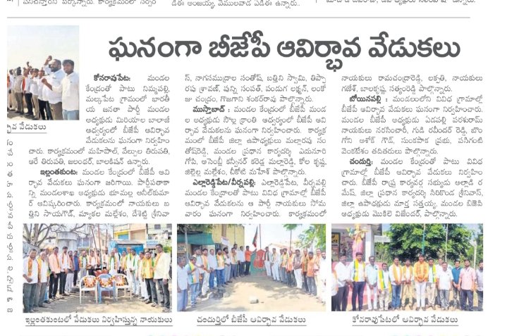 BHOOMALLA ANIL KUMAR tweet media