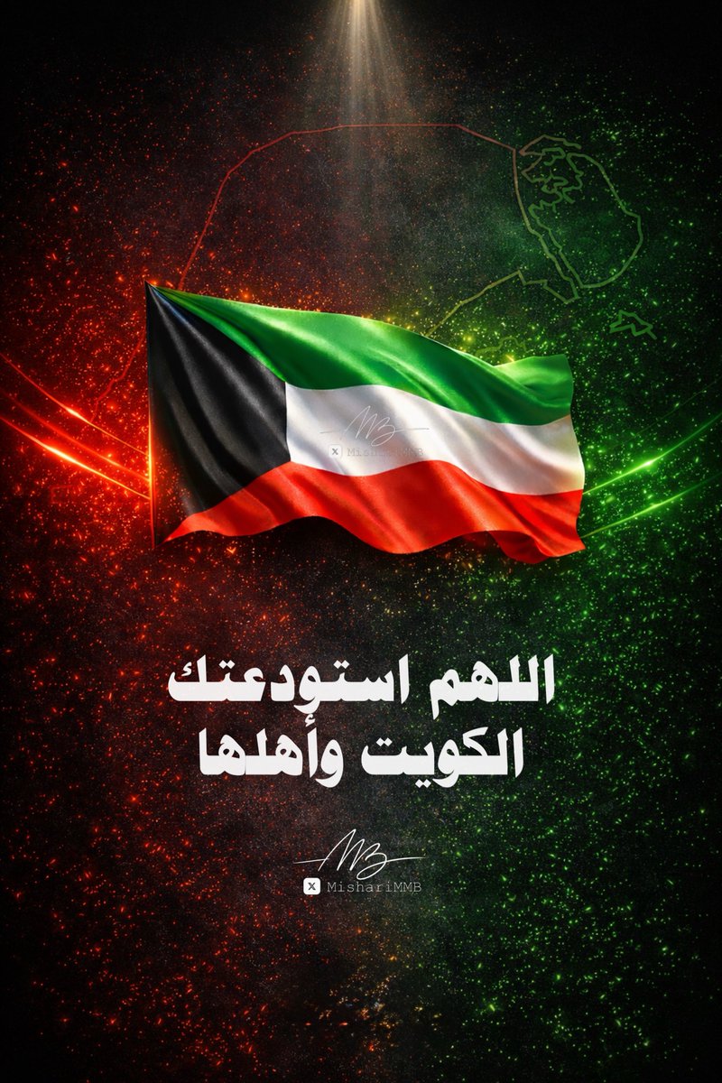 مشاري البلوشي | 🇰🇼 tweet media