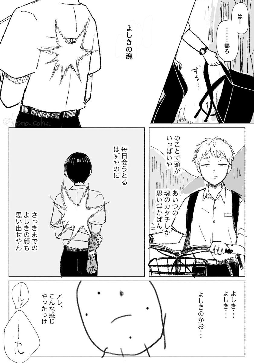 ハナ＿コ tweet media