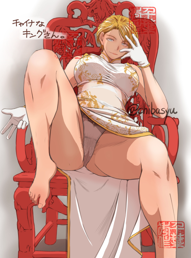 キングさんお誕生日ぱんつ。  

【My works（各種同人誌）】lit.link/chibasyu