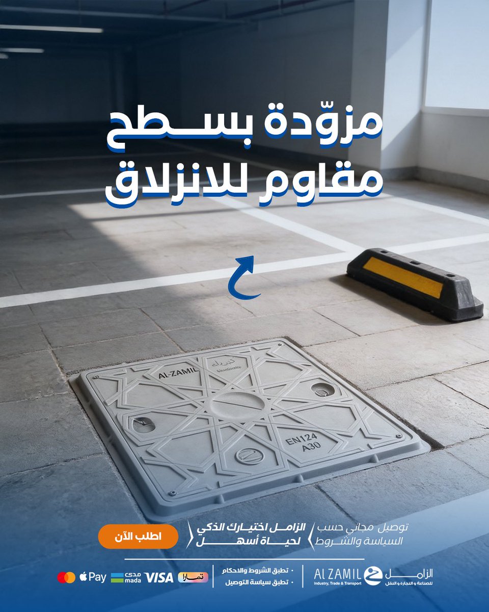 الزامل للصناعة والتجارة والنقل tweet media