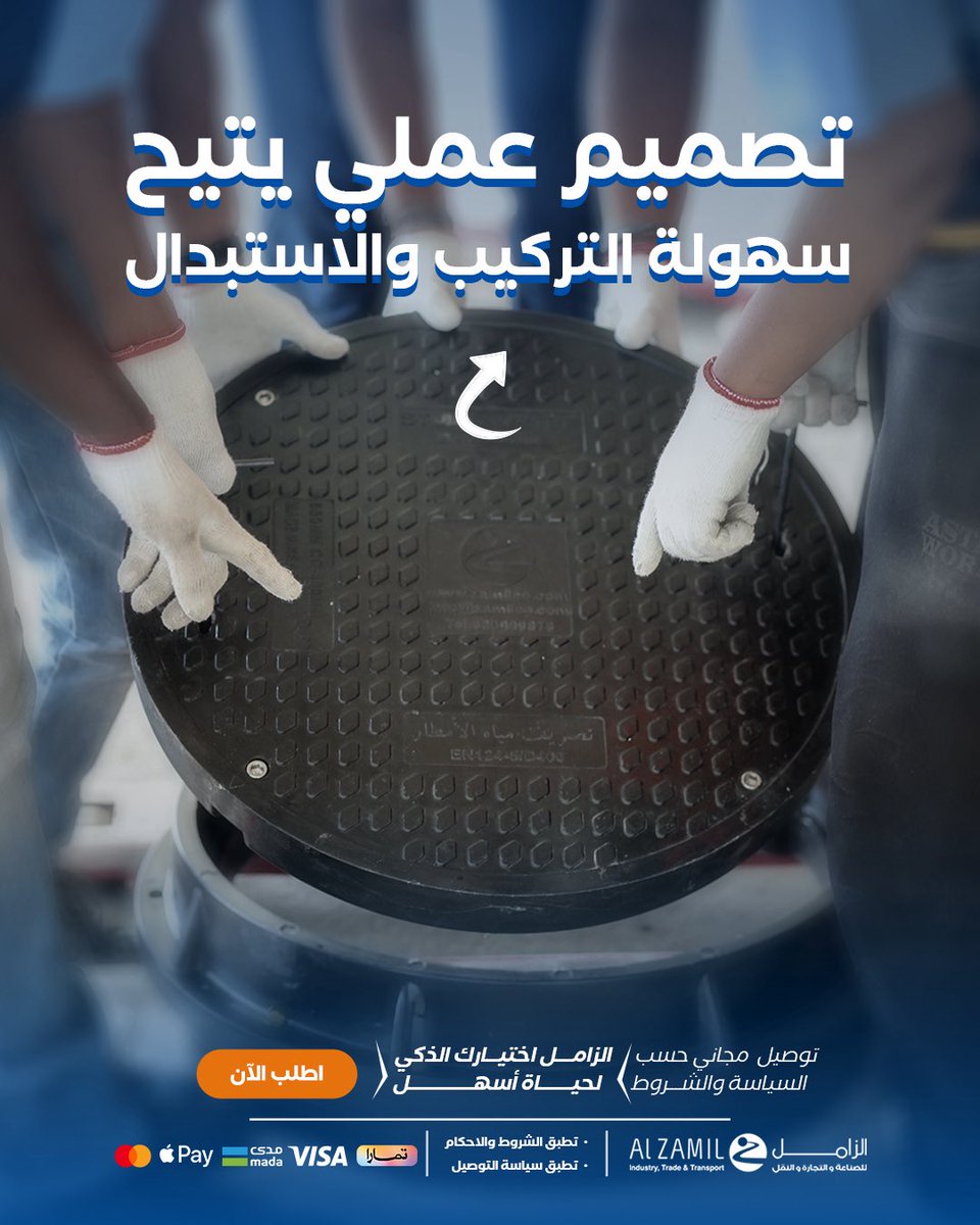الزامل للصناعة والتجارة والنقل tweet media