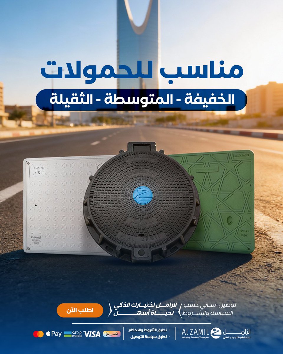 الزامل للصناعة والتجارة والنقل tweet media
